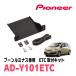 �֡����ߥʥ�(H20/12��H24/3)�ѡ�PIONEER / AD-Y101ETC��ETC���ե��åȡ�(�����åĥ��ꥢ����������Ź)