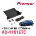 C-HR(H28/12��R5/8)�ѡ�PIONEER / AD-Y101ETC��ETC���ե��åȡ�(�����åĥ��ꥢ����������Ź)