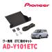 DAIHATSU������(H18/5��H25/1)�ѡ�PIONEER / AD-Y101ETC��ETC���ե��åȡ�(�����åĥ��ꥢ����������Ź)