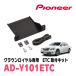 ���饦��������(200�ϡ�H20/2��H24/12)�ѡ�PIONEER / AD-Y101ETC��ETC���ե��åȡ�(�����åĥ��ꥢ����������Ź)