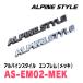  Alpine стиль / AS-EM02-MEK эмблема ( металлизированный ) ALPINE STYLE стандартный магазин 