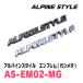  Alpine стиль / AS-EM02-MG эмблема ( стальной ) ALPINE STYLE стандартный магазин 