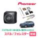 �t�H���X�^�[(SK�n�EH30/7�`R7/4)�p�@PIONEER / ND-BC9 + KK-F201BC�@�J�����Z�b�g (RCA�o��)�@(�J���b�c�F���A���K�i�̔��X)