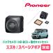 �X�y�[�V�A�M�A(MK94S�ER6/9�`����)�p�@PIONEER / ND-BC9 + KK-S202BC�@�X�y�[�V�A�M�A��p�J�����Z�b�g (RCA�o��)�@(�J���b�c�F���A���K�i�̔��X)