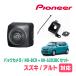 �A���g(HA37S�ER3/12�`����)�p�@PIONEER / ND-BC9 + KK-S203BC�@�J�����Z�b�g(RCA�o��)�@(�J���b�c�F���A���K�i�̔��X)