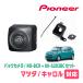 �L������(HB37S�ER4/1�`����)�p�@PIONEER / ND-BC9 + KK-S203BC�@�J�����Z�b�g(RCA�o��)�@(�J���b�c�F���A���K�i�̔��X)