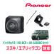 �G�u���B���S��(DA17W�EH27/2�`����)�p�@PIONEER / ND-BC9 + KK-S203BC�@�J�����Z�b�g(RCA�o��)�@(�J���b�c�F���A���K�i�̔��X)