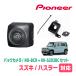 �n�X���[(MR52S�ER2/1�`����)�p�@PIONEER / ND-BC9 + KK-S203BC�@�J�����Z�b�g(RCA�o��)�@(�J���b�c�F���A���K�i�̔��X)