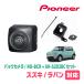 ���p��(HE33S�EH27/6�`����)�p�@PIONEER / ND-BC9 + KK-S203BC�@�J�����Z�b�g(RCA�o��)�@(�J���b�c�F���A���K�i�̔��X)