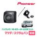 �X�N�����o��(DG17V�EH27/3�`����)�p�@PIONEER / ND-BC9 + KK-S203BC�@�J�����Z�b�g(RCA�o��)�@(�J���b�c�F���A���K�i�̔��X)