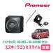 ���S��R�X�}�C��(R3/9�`����)�p�@PIONEER / ND-BC9 + KK-S203BC�@�J�����Z�b�g(RCA�o��)�@(�J���b�c�F���A���K�i�̔��X)