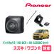 ���S��R(MH55S�EH29/2�`����)�p�@PIONEER / ND-BC9 + KK-S203BC�@�J�����Z�b�g(RCA�o��)�@(�J���b�c�F���A���K�i�̔��X)