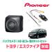 �G�X�N�@�C�A(80�n�EH26/10�`R3/12)�p�@PIONEER / ND-BC9 + KK-Y201BC�@�J�����Z�b�g(RCA�o��)�@(�J���b�c�F���A���K�i�̔��X)