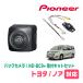 �m�A(80�n�EH26/1�`R3/12)�p�@PIONEER / ND-BC9 + KK-Y201BC�@�m�A��p�J�����Z�b�g (RCA�o��)�@(�J���b�c�F���A���K�i�̔��X)