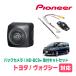 ���H�N�V�[(80�n�EH26/1�`R3/12)�p�@PIONEER / ND-BC9 + KK-Y201BC�@���H�N�V�[(80�n)��p�J�����Z�b�g(RCA�o��)