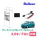  Alto (HA37S*R3/12~ на данный момент ) для Bullcon(bru темно синий ) / FIS-100M холостой ход Stop функция отмена оборудование Fuji электрический стандартный товар магазин 