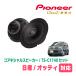 åƥ(H18/9H25/6)ѡԡХåե륻åȡPIONEER / TS-C1740 + UD-K534(ꥢ侩)