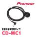 PIONEER / CD-MC1����������¬���ѥޥ�����(�����åĥ��ꥢ����������Ź)��(�ʥӥ��ץ����)