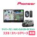 ڡ١(MK33VR4/8ߡ̥˥ռ)ѡAVIC-CL912IV-DC + åȡ8Сʥӥå