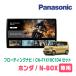 N-BOX(JF5/6�ER5/10�`R8/6)��p�@�p�i�\�j�b�N / CN-F1X10C1DA + ��t�L�b�g�@10�C���`�E�t���[�e�B���O�i�r�Z�b�g