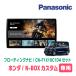 N-BOX�J�X�^��(JF5/6�ER5/10�`R8/6)��p�@�p�i�\�j�b�N / CN-F1X10C1DA + ��t�L�b�g�@10�C���`�E�t���[�e�B���O�i�r�Z�b�g