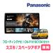 �X�y�[�V�A�M�A(MK53S�ER4/1�`R5/11�E�S���ʃ��j�^�[�t��)��p�@�p�i�\�j�b�N / CN-F1X10C1DA + ��t�L�b�g�@10�C���`�i�r