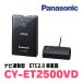 �ѥʥ��˥å� / CY-ET2500VD�������ʥ�Ϣư��ETC2.0�ֺܴ� / VICS�ӡ������˥å���°��Panasonic����������Ź