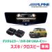 ӡ(MN71SR4/8)ѡALPINE / DVR-DM1246A-IC + KTX-M01-XB-71ɥ쥳12ǥߥ顼å