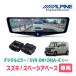 ڡ١(MK33VR4/8)ѡALPINE / DVR-DM1246A-IC + KTX-M01-SP-53ɥ쥳12ǥߥ顼å