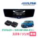 ���ꥪ(MA37S��R2/12������)���ѡ�ALPINE / DVR-DM1246A-IC + KTX-M01-SO-37���ɥ�쥳���12���ǥ�����ߥ顼���å�