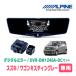 若Rƥ󥰥졼(MH55SH29/2)ѡALPINE / DVR-DM1246A-OC + KTX-M01-WR-95ɥ쥳12ǥߥ顼å