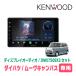 ���[���L�����o�X(LA850S�ER4/7�`����)��p�@KENWOOD / DMX7509XS + ��t�L�b�g�@9�C���` / �f�B�X�v���C�I�[�f�B�I�Z�b�g