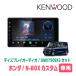 N-BOX�J�X�^��(JF5/6�ER5/10�`R8/6)��p�@KENWOOD / DMX7509XS + ��t�L�b�g�@9�C���`/�f�B�X�v���C�I�[�f�B�I