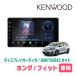 �t�B�b�g(GR�n�ER2/2�`R8/7)��p�@KENWOOD / DMX7509XS + ��t�L�b�g�@9�C���` / �f�B�X�v���C�I�[�f�B�I�Z�b�g