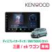 ek���S��(B33W�EH31/3�`����)��p�@KENWOOD / DMX7509XS + ��t�L�b�g�@9�C���` / �f�B�X�v���C�I�[�f�B�I�Z�b�g