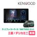 �f���J�~�j(B34A�ER5/5�`R7/8)��p�@KENWOOD / DMX7509XS + ��t�L�b�g�@9�C���` / �f�B�X�v���C�I�[�f�B�I�Z�b�g
