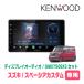 �X�y�[�V�A�J�X�^��(MK53S�ER4/1�`R5/11�E�S���ʃ��j�^�[����)��p�@KENWOOD / DMX7509XS�@�f�B�X�v���C�I�[�f�B�I