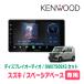 �X�y�[�V�A�x�[�X(MK33V�ER4/8�`���݁E�S���ʃ��j�^�[�t��)��p�@KENWOOD / DMX7509XS�@�f�B�X�v���C�I�[�f�B�I