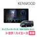�n�C�G�[�X�o��(200�n�ER2/5�`����)��p�@KENWOOD / DMX7509XS + ��t�L�b�g�@9�C���`/�f�B�X�v���C�I�[�f�B�I