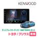 �v���E�X(50�n�EH27/12�`R4/12)��p�@KENWOOD / DMX7509XS + ��t�L�b�g�@9�C���` / �f�B�X�v���C�I�[�f�B�I�Z�b�g