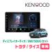 ���C�Y(R1/11�`����)��p�@KENWOOD / DMX7509XS + ��t�L�b�g�@9�C���` / �f�B�X�v���C�I�[�f�B�I�Z�b�g