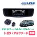 ����ե�����(30�ϡ�H27/1��R5/6)���ѡ�ALPINE / DVR-DM1200A-OC + KTX-M01-A1���ɥ�쥳���12���ǥ�����ߥ顼���å�