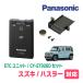 �n�X���[(MR52S�ER2/1�`����)�p�@Panasonic / CY-ET926D + ETH-080SP�@ETC�{�� + ��t�L�b�g�@�p�i�\�j�b�N���K�̔��X