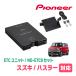 ϥ顼(MR31SH26/1R2/1)ѡPIONEER / ND-ETC9 + AD-S101ETCETC+եåȡ(åĥꥢŹ)
