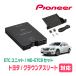 饦󥢥꡼(200ϡH20/2H24/12)ѡPIONEER / ND-ETC9 + AD-Y101ETCETC+եåȡ(åĥꥢŹ)
