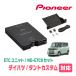 ȥ(LA650SR1/7)ѡPIONEER / ND-ETC9 + AD-Y101ETCETC+եåȡ(åĥꥢŹ)