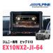 �W���j�[(JB64W�EH30/7�`����)��p�@�A���p�C��/ EX10NX2-JI-64�@�r�b�OX10�@10�C���`�i�r�Q�[�V����(ALPINE���K�̔��X)