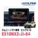 �W���j�[�m�}�h(JC74W�ER7/4�`����)��p�@�A���p�C��/ EX10NX2-JI-64�@�r�b�OX10�@10�C���`�i�r�Q�[�V����(ALPINE���K�̔��X)