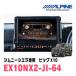 �W���j�[�V�G��(JB74W�EH30/7�`����)��p�@�A���p�C�� / EX10NX2-JI-64�@�r�b�OX10�@10�C���`�i�r�Q�[�V����(ALPINE���K�̔��X)