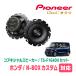 N-BOX(JF5/6R5/10)ѡԡХåե륻åȡPIONEER / TS-F1640II + UD-K5310(ꥢ侩)